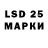 LSD-25 экстази ecstasy kinda cool