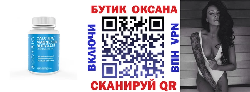 Купить где  Кандалакша  Бутират 99% 