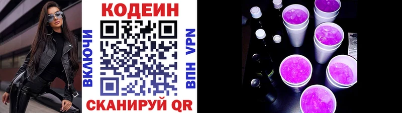 Купить где  Кандалакша  Кодеин напиток Lean (лин) 