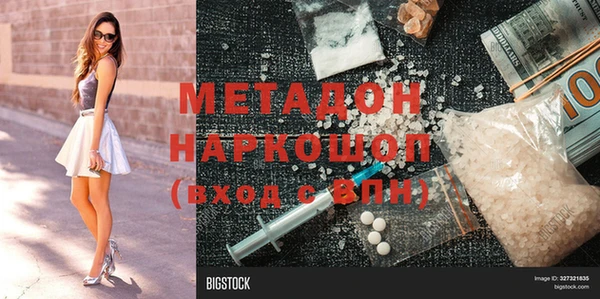 метадон Гусь-Хрустальный
