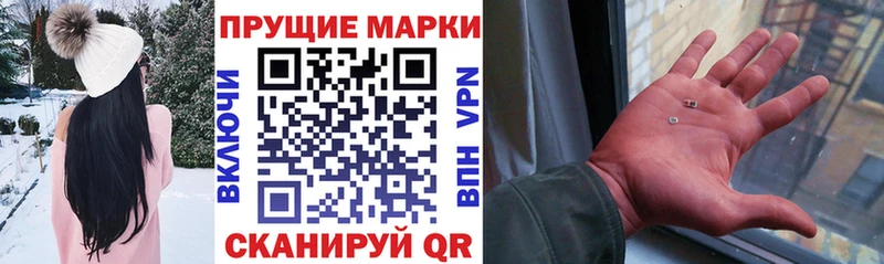 Наркотические марки 1,8мг  Купить  Кандалакша 